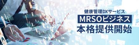 【健診予約の調整業務がゼロ】月額0円から使える健康