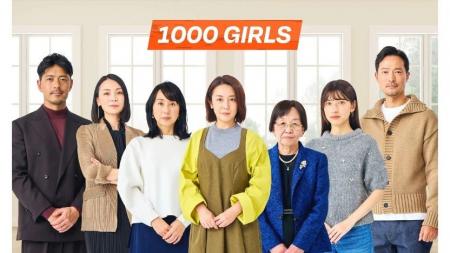 1000人の少女の未来に希望を―7名の表現者が届ける世界
