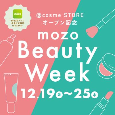 コスメセレクトショップ『@cosme STORE』がグランド コスメセレクトショップ『@cosme STORE』がグランド