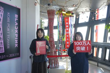 神戸ポートタワー リニューアルからわずか1年7ヵ月で 神戸ポートタワー リニューアルからわずか1年7ヵ月で
