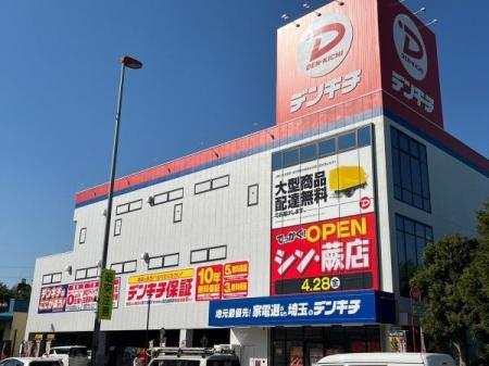 【MEISTER.F】クリスマス前、最後のチャンス！ デンキ