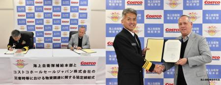 【コストコ】海上自衛隊と災害時等における物資調達に