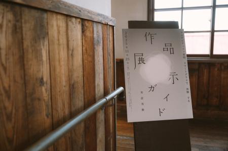 安田侃彫刻美術館 アルテピアッツァ美唄にて「スマー