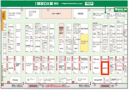 KENCOPA、JAPAN BUILD TOKYO初出展！建設DXアワード20