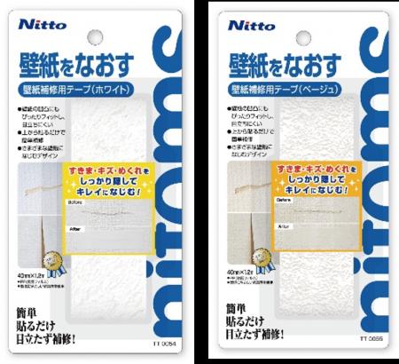 壁紙補修用テープ 発売延期のお知らせとお詫び