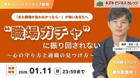 「また職場が合わなかったら…が怖いあなたへ」～うつ