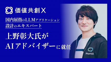 LLM（生成AI）で40万人の顧客体験改善を実現したPharm