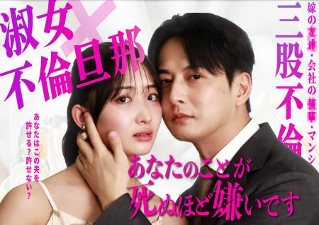 『あなたのことが死ぬほど嫌いです』POPCORNで配信開