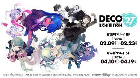 『DECO*27』のイベント「DECO*27 feat.初音ミク EXHIB