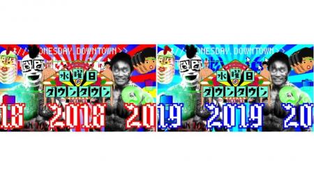 視聴者を震撼させたクロちゃんの人気企画「モンスター