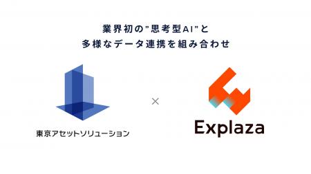 東京アセットソリューション、不動産企画を“思考する