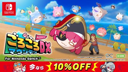 Nintendo Switch(TM)︎向け『ホロライブごろごろマウン