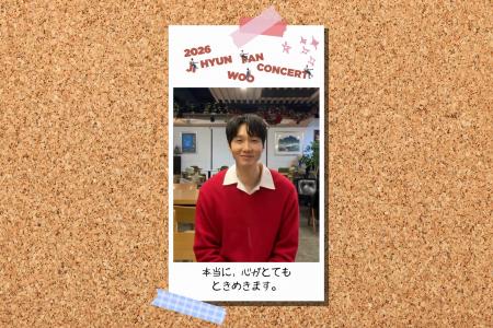 韓国俳優チ・ヒョヌのファンコンサート。豪華特典＆動