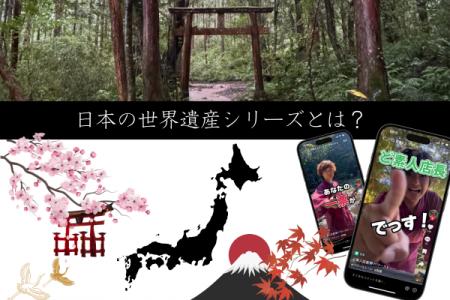 【日本の世界遺産シリーズ第1弾】樹齢1,000年の屋久杉
