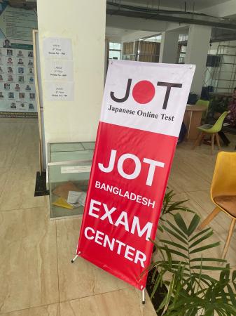 公正・公平・世界基準の日本語試験JOT、始動！