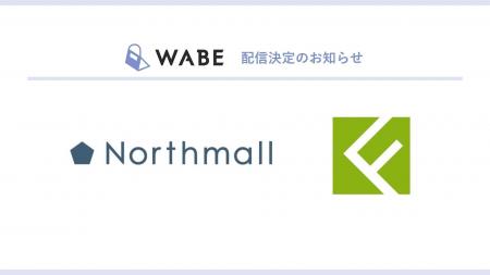 ライブコマース専用ECモールアプリ「WABE」で、「ノー