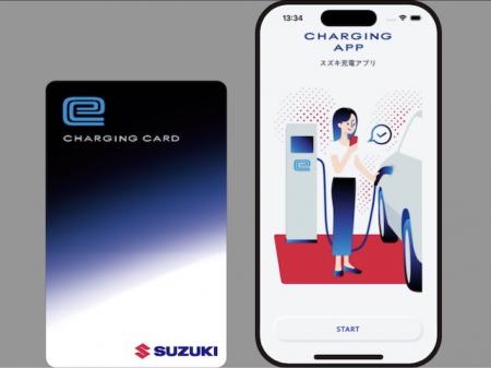 「SUZUKI CHARGING SERVICE」で配布する「スズキ充...