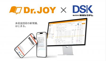 督促電話と郵送に頼らない未収金回収へ