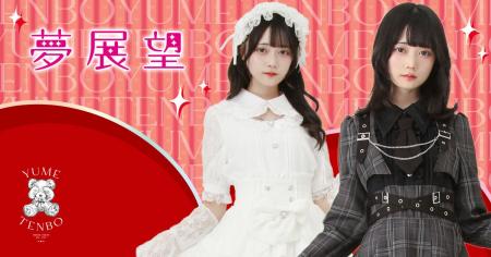 夢展望、上海「百聯 ZX 造趣場」にてポップアップスト