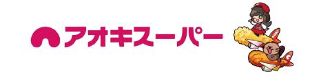 ～『すてる油で空を飛ぼう(R)』未来の地球のために今