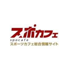 【WBC2025特需対策】スポカフェ、大会3ヶ月前から無料 【WBC2025特需対策】スポカフェ、大会3ヶ月前から無料