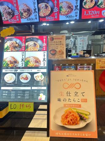 【外食×冷凍しない明太子】福岡発「生仕立て 味のたら