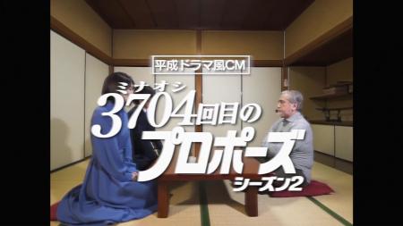 保険見直し本舗 新WEBCM「結婚の挨拶」篇　再生回数24