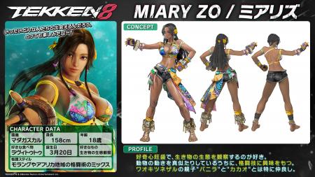 『鉄拳8』第8弾追加プレイアブルキャラクター「ミアリ