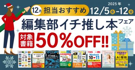 編集者が今だからこそおすすめしたい良書をピックアッ 編集者が今だからこそおすすめしたい良書をピックアッ