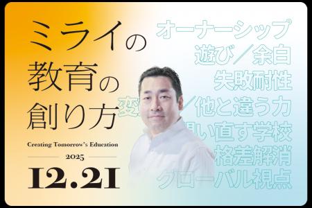 鳥取県北栄町で日野田直彦氏による講演会「ミライの教