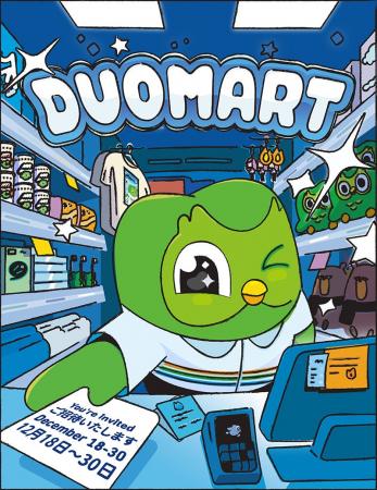 語学アプリ「Duolingo」のコンビニ型ポップアップスト