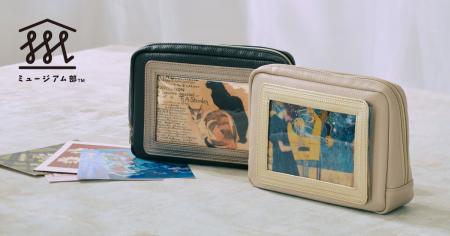 お気に入りの作品でつくる世界にひとつだけのポーチ「