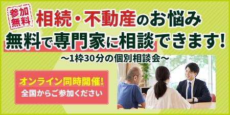 【オンライン・大宮同時開催】大宮ソニックシティにて