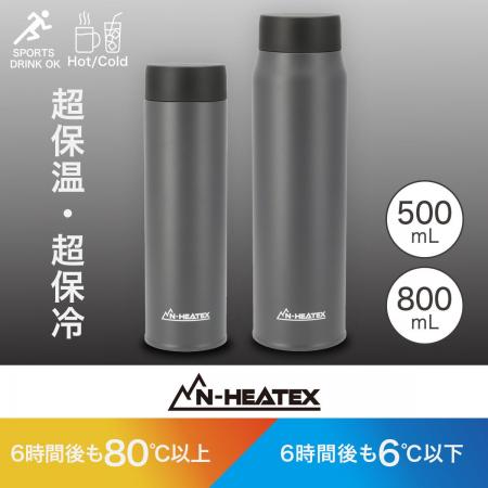 「超保温ボトルN-HEATEX」に口当たりなめらかな飲み口