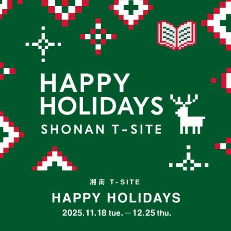 【湘南T-SITE】大切な人との絆が深まる体験イベントが