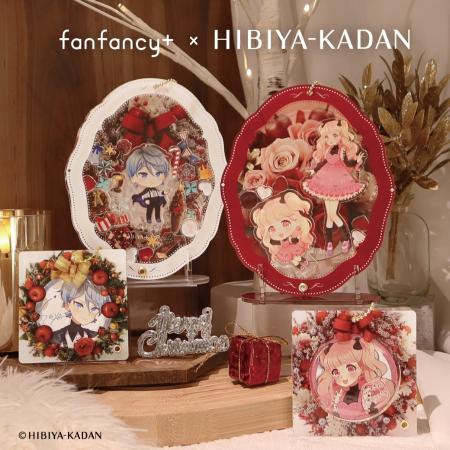 fanfancy+ × 日比谷花壇 推しのグッズを華やかに飾れ
