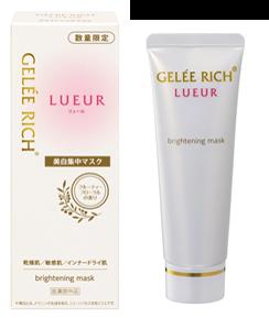 ぬって寝るだけ　美白*¹集中マスク