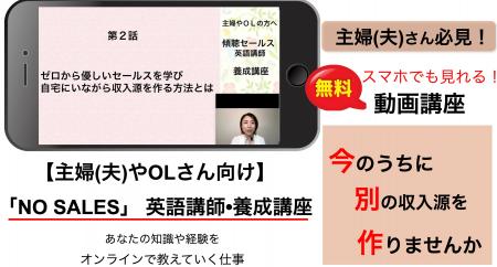 【これから英語講師になりストレス無く稼ぎたいutf-8