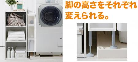 【ニトリ】デッドスペースを有効活用!段差をまたげる 【ニトリ】デッドスペースを有効活用!段差をまたげる