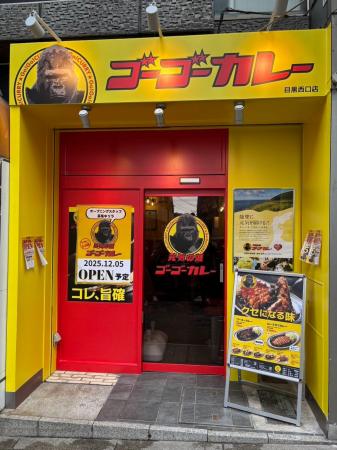 ついに…あの「愛知県」に再上陸！ 12月はゴーゴーカレ