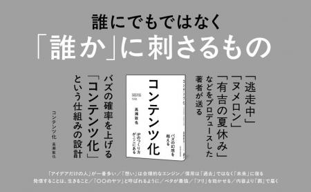 AI時代に生き残るクリエイターの必読書　書籍『コンテ
