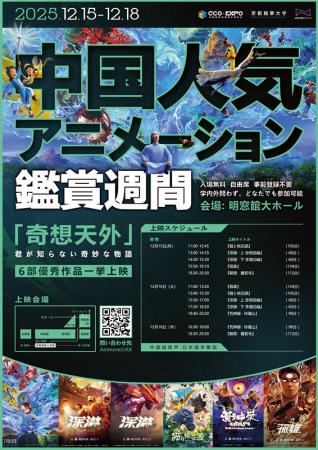［京都精華大学］マンガ学部とToonMax Expo Co.,Ltd.