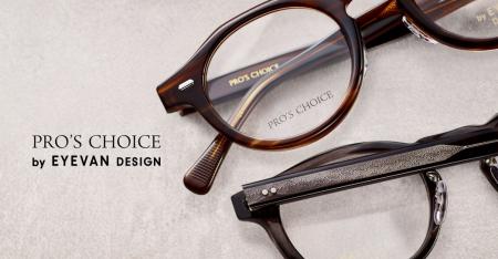 ”直線”がヴィンテージデザインに「今」を吹き込む。ア