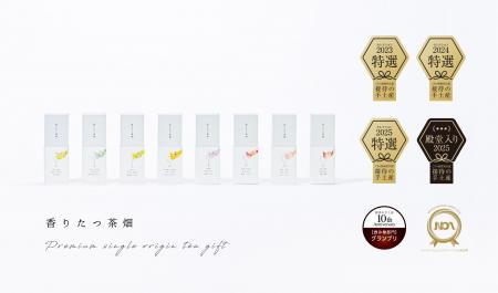 日本茶ブランド Sora Japanityが同日三冠。接待の手土