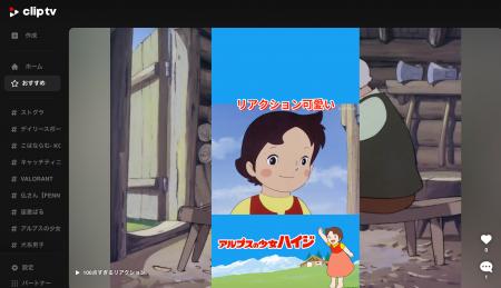 【新デジタル戦略】国民的アニメ『アルプスの少女ハイ 【新デジタル戦略】国民的アニメ『アルプスの少女ハイ