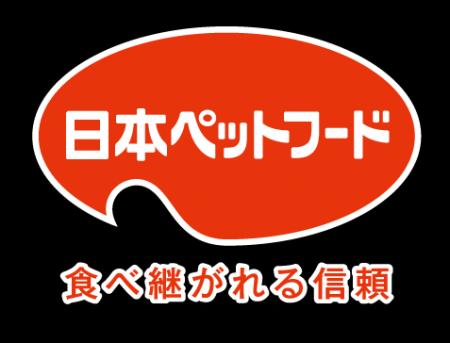 【ペットと人の笑顔のために】日本ペットフード、「静