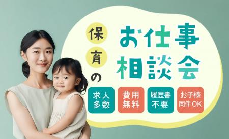 保育士有効求人倍率が全国トップ【8.14】の栃木県で、