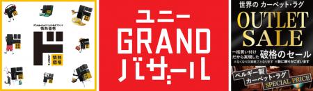 “驚安”がアピタ・ピアゴに！年末年始の家計を全utf-8