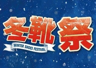 寒くなるこれからの季節の必需品を豊富にラインナップ