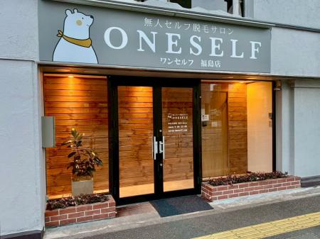福島市に“セルフ脱毛サロン”の新店舗が誕生！ONESELF